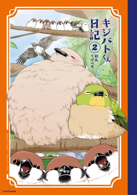 『キジバトくん日記②』は先月から発売中です🌰🕊️

 Amazonでのご注文はコチラ↓ 
【https://t.co/mW6ogPb8Yk】 