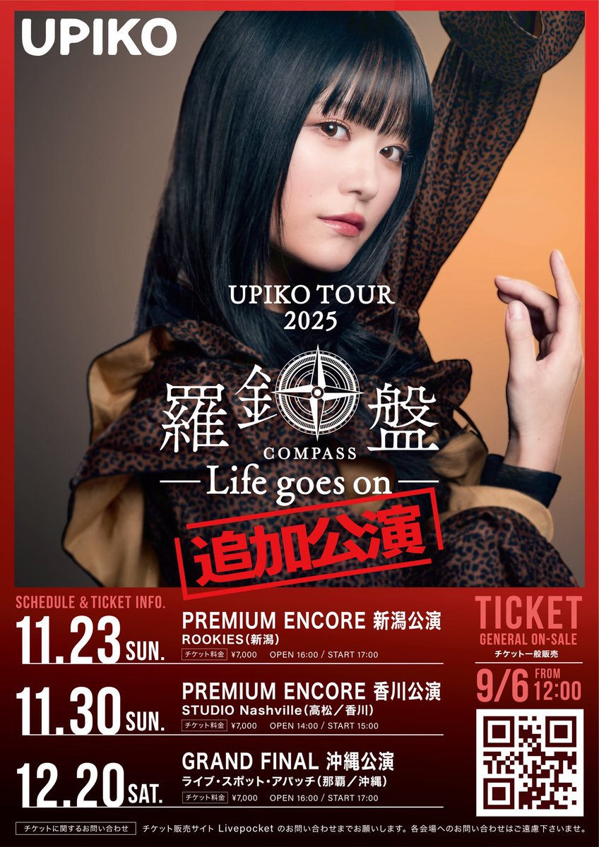 うぴ子(UPIKO) (@upitter626) / Posts / X