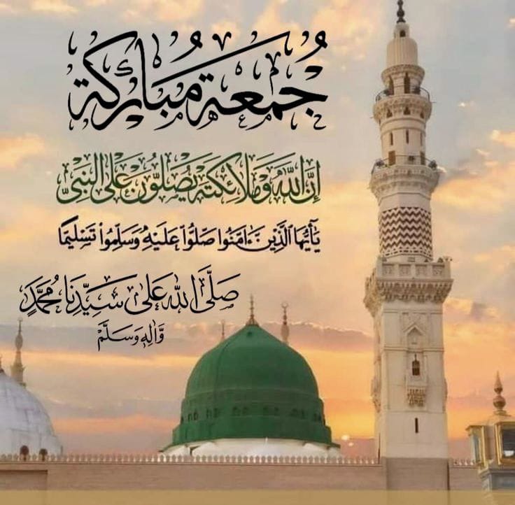 دعائیں ہی دعائیں 

جمعہ مبارک