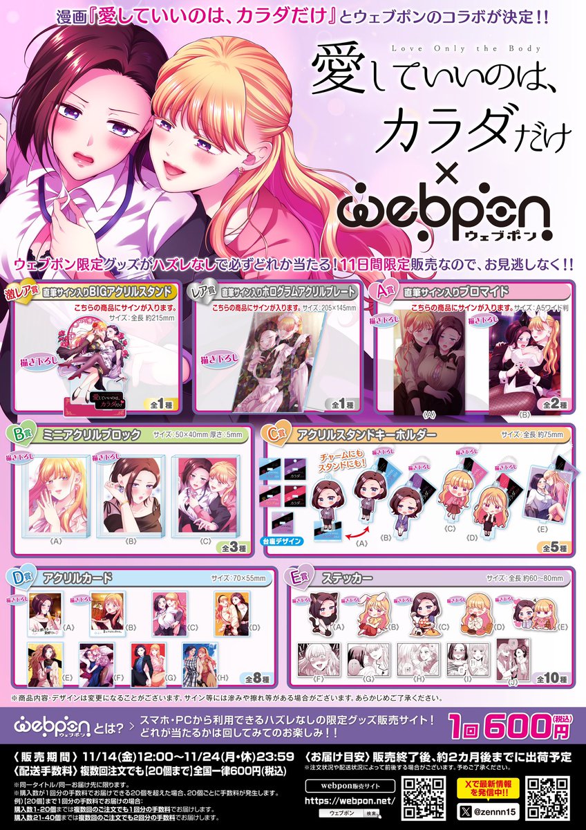 影山シエン 直筆サイン チェキ ウェブポン 影山シエン 直筆サイン チェキ ウェブポン ウェブポン公式 on X