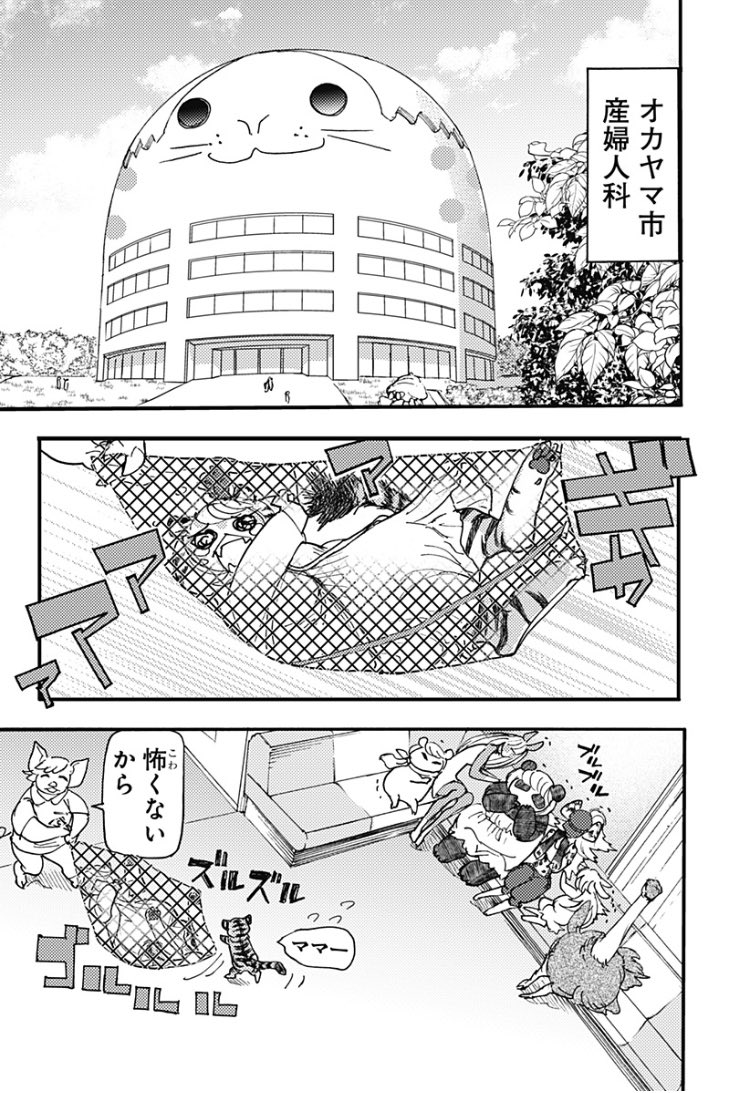 👶獣人の産婦人科👶

／
3日間の閲覧数で連載継続きまる最終日
是非読んで下さいね！！！！
＼
#ケモノクニ
全話無料⬇️
shonenjumpplus.com/episode/171070…