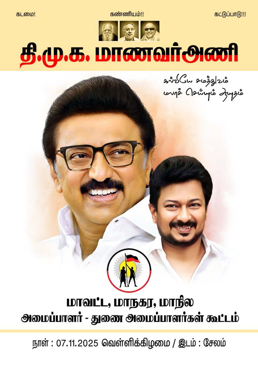 rajiv_dmk's tweet photo. கழக மாணவர் அணியின் மாநில,மாவட்ட நிர்வாகிகளின் ஆலோசனைக் கூட்டம் இன்று சேலத்தில்!!!

#தமிழ்_வெல்லும்
#திராவிட_மாடல் https://t.co/3lw8rnuCP5