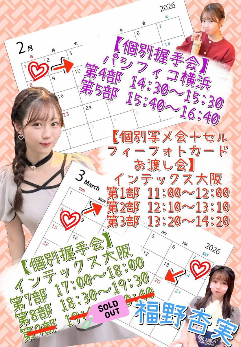 NMB48 32ndシングルイベント受付は 今日の11月7日（金）15:00までです