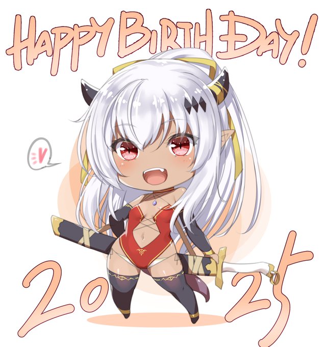 誕生日になりました、めでたい!
今年もいつも通りはぴば子であります! 