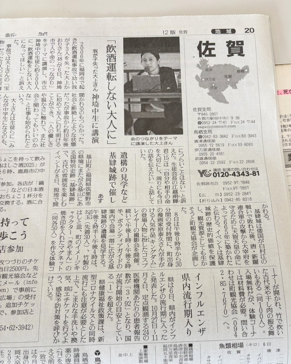私の地元で開催されるイベント
「古代基肄（きい）の村体験まるごと満喫ツアー」でコスプレしてきます☀️
1,360年前の倭を古代体験できます。

今朝の読売新聞に掲載いただきました😊

#佐賀県基山町
#基肄城跡
#朝鮮式山城