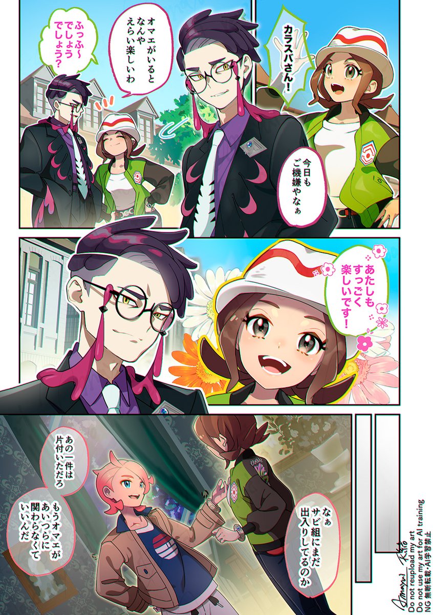 ガイセイ&カラセイ

自由にさせてくれそうなカラスバさんと束縛してきそうなガイ君の違いが面白いなって 