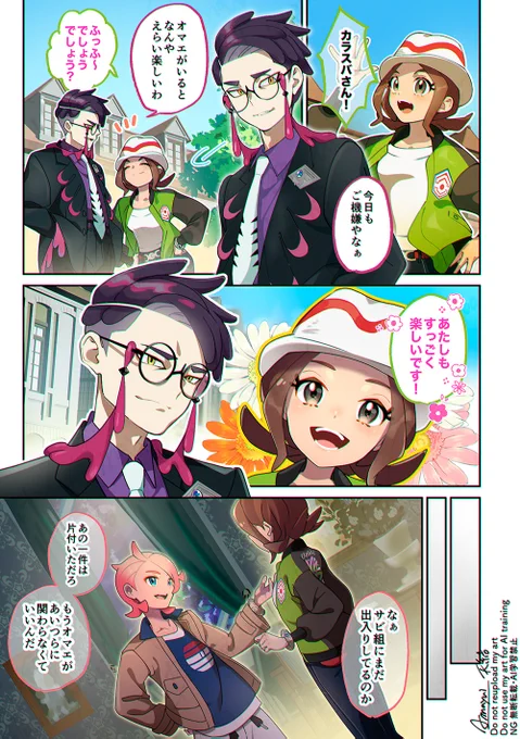 ガイセイ&カラセイ

自由にさせてくれそうなカラスバさんと束縛してきそうなガイ君の違いが面白いなって 