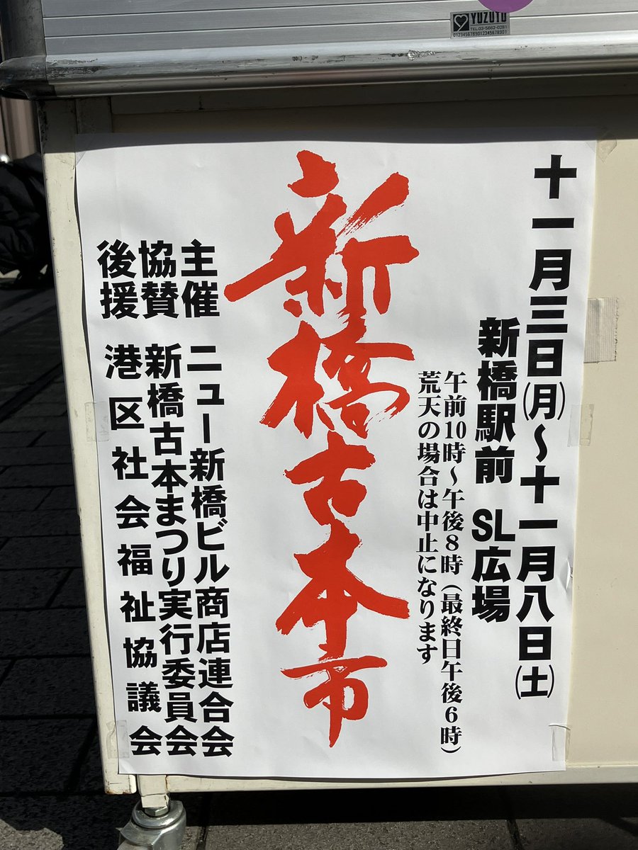 鉄鍔、鉄地に波に雲に乗る仙人？ 雲雀洞 on X