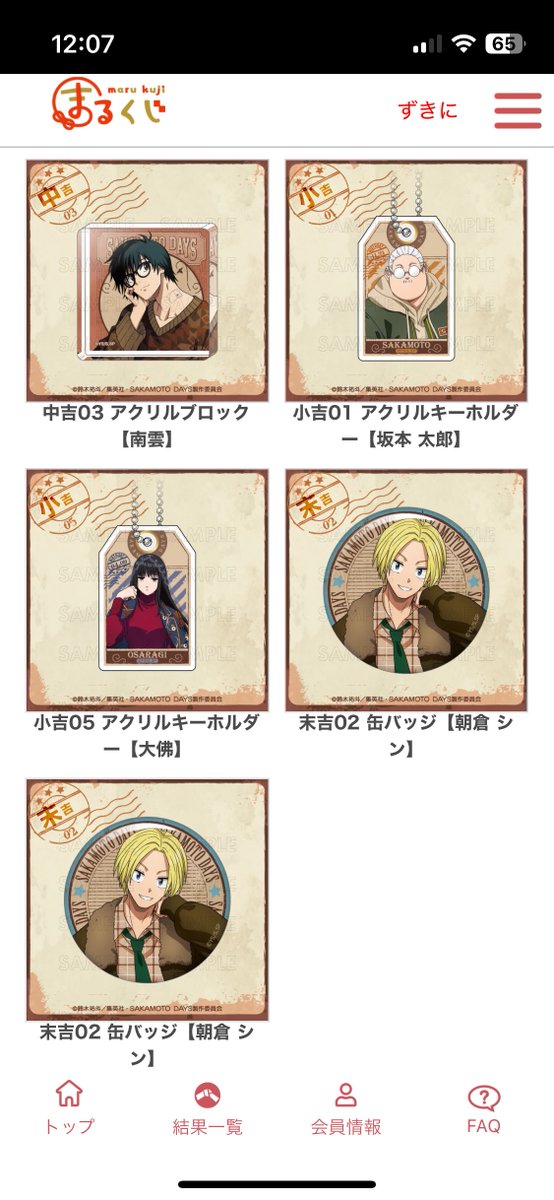 Saboten様 リクエスト 13点 まとめ商品 ずっきん@取引垢⛄️🌹呪卍 on X