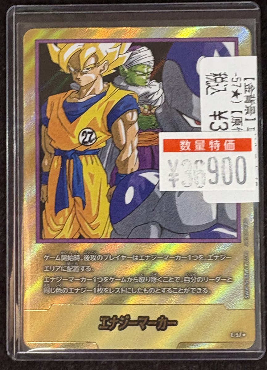 ドラゴンスターオタロード中央店 on X