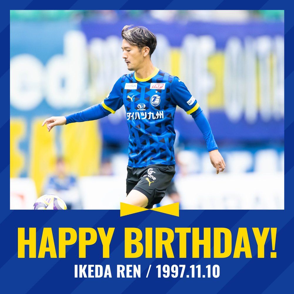 🔵🟡トップチーム情報🐢⚽️

／
#池田廉 選手
happy birthday‼️🎂✨
＼
今日は池田選手のお誕生日です🎂
攻守両面でチームに貢献し、ドリブルで相手の気づけばスルスルっと突破します⚽
最近は、朝食に挽くコーヒーにこだわっているようです☕
素敵な一年になりますように。
おめでとうございます㊗️