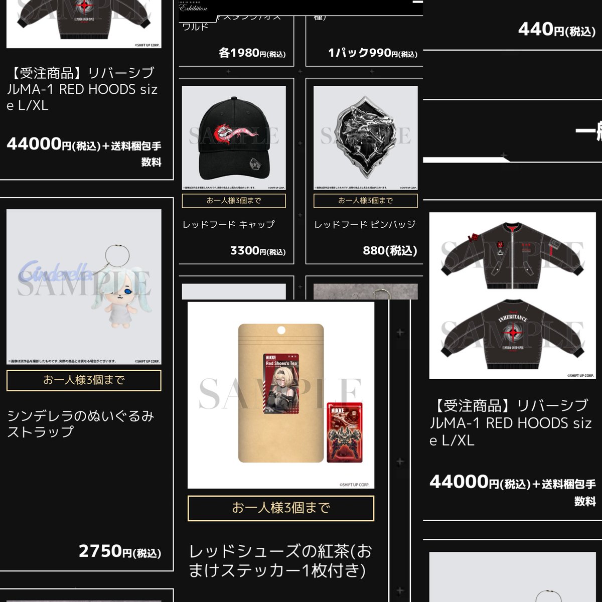NIKKE展2のグッズ詳細きた‼️‼️‼️‼️ ・リバーシブルジャケット44000
