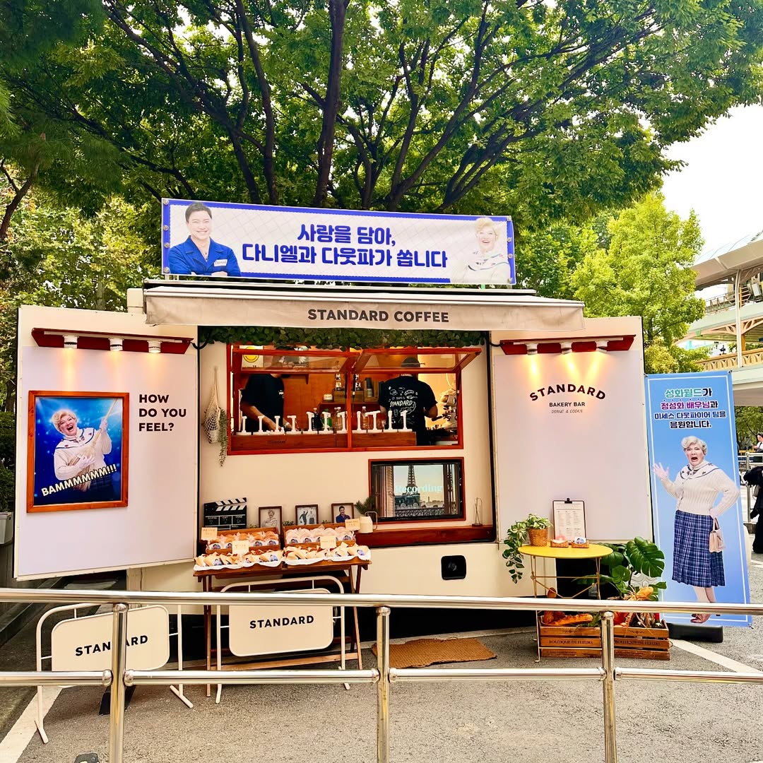 [Chung Sung Hwa coffeetruck support]
💛정성화💛님 서포트 현장✨

커피차 문의는 ▶ pf.kakao.com/_Sittb

#커피차 #연예인커피차 #커피차서포트 #연예인서포트 #스탠다드커피차 #coffeetruck #스탠다드커피 #standardcoffeetruck #촬영장커피차 #정성화 #ChungSungHwa #정성화커피차 #성화월드