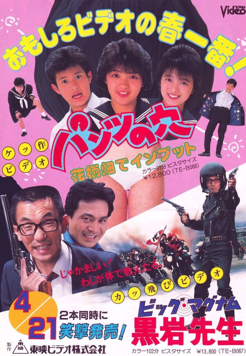 石井聰亙作品集 DVD-BOX 1 〜PUNK YEARS 1976-1983〜