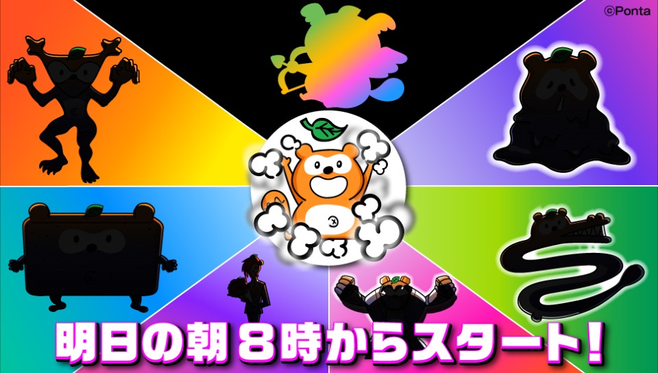 Ponta (@Ponta) / Posts / X