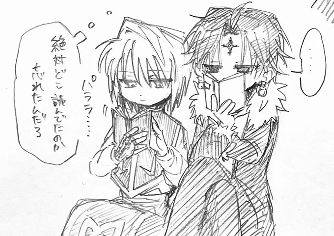 涼しげな顔して 