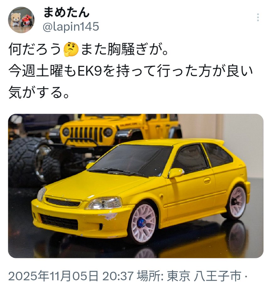 めめたん まめたん (@lapin145) / Posts / X