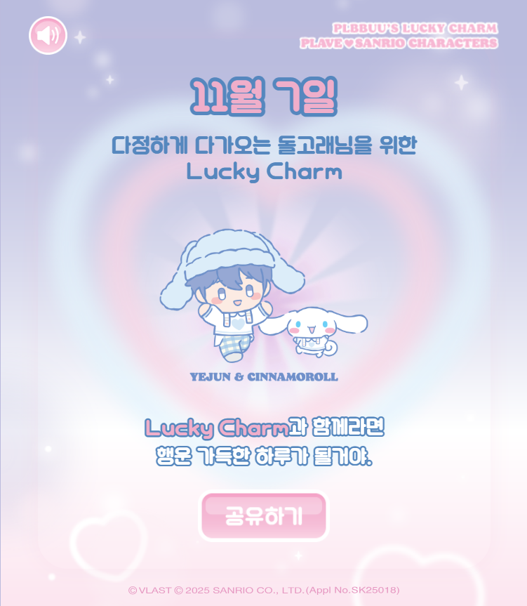 corinazeus's tweet photo. 251107
"BBUU!"발매 기념 SNS 공유 이벤트
https://t.co/dcTqQBtx84 공유 링크

#PLBBUU #BBUU #럭키뿌우 https://t.co/wYCajs0wdu