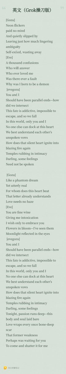 我做了填词同人曲！因为好像X上发表不出来所以放了链接，如果感兴趣请听听吧🥹❤️
drive.google.com/file/d/1vbbk8P…
#魔王イブロギアに身を捧げよ
#獻身給魔王伊伏洛基亞吧
#まおイブ