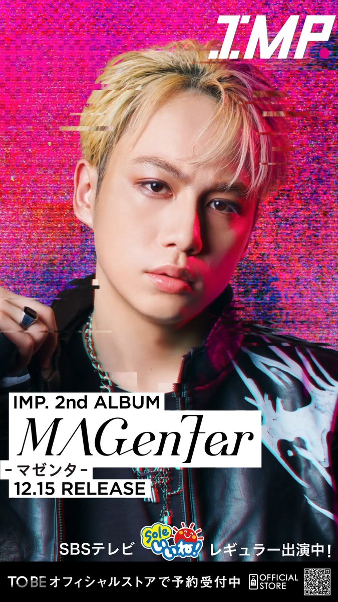 JR静岡駅 在来線改札前コンコースに 2nd ALBUM「MAGenter」広告が登場