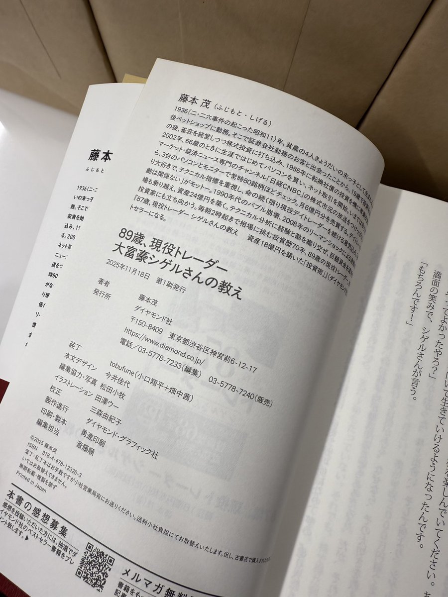 じゅんじゅん。書籍編集者♢ダイヤモンド社 on X