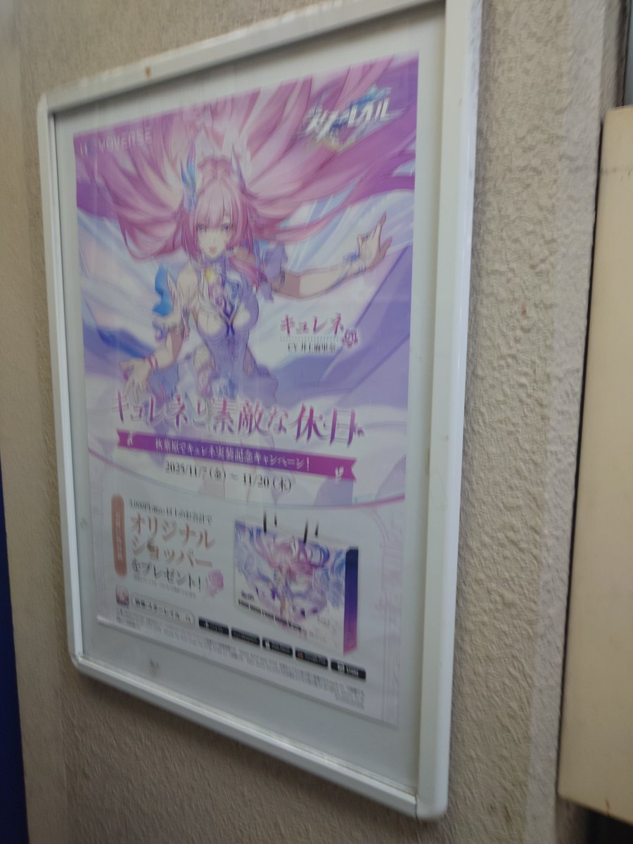 本日より #崩壊スターレイル キュレネと素敵な休日キャンペーンが