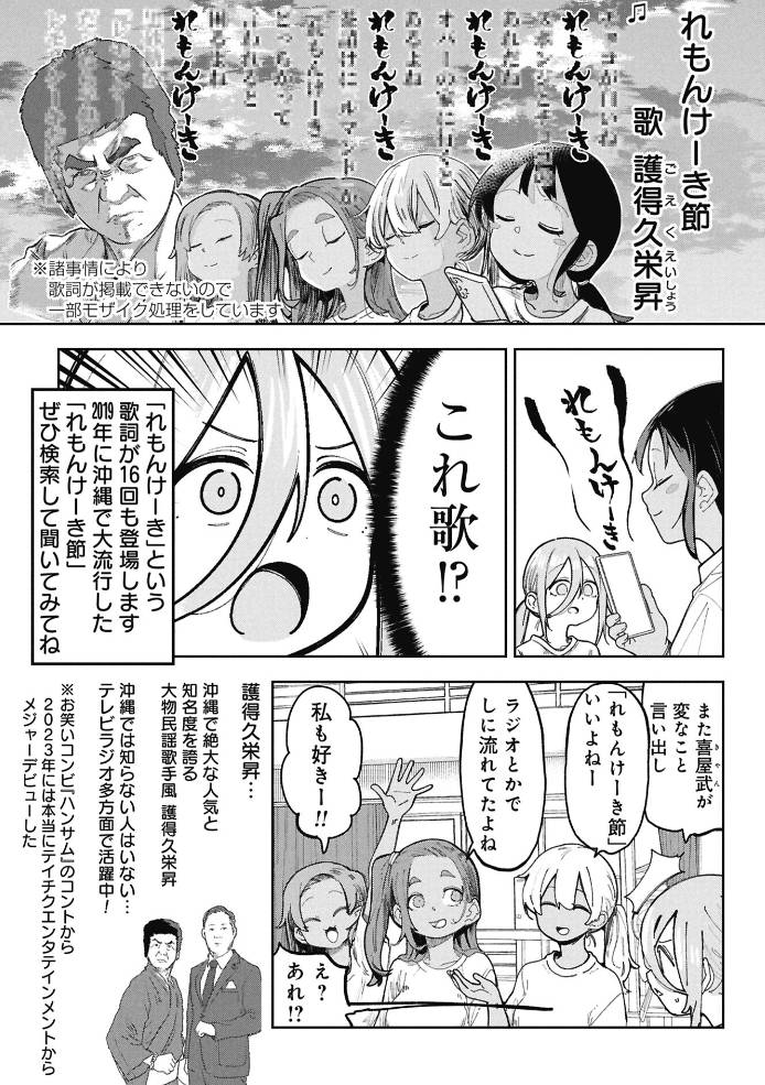 「レモンケーキ節」という民謡を歌う沖縄の民謡歌手がいるという話(1/1) 