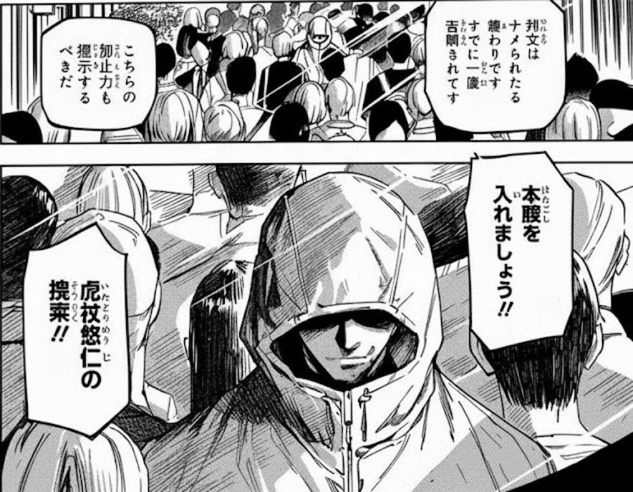 O GOAT ESTÁ VIVO E JOVEM 🔥

“Não podemos, de forma alguma, permitir que nossa força diplomática seja subestimada. Precisamos demonstrar que também possuímos meios de dissuasão… precisamos buscar com mais seriedade…

 …Yuji Itadori…”