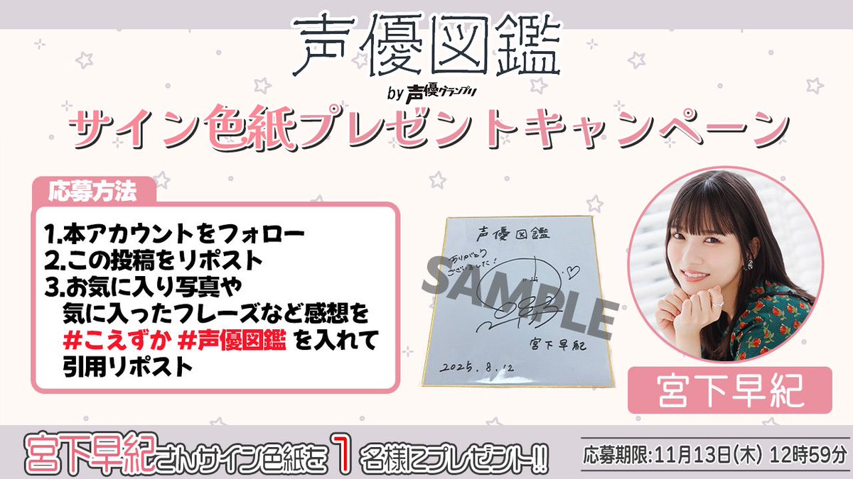 文月妖華（kisa）6th秋公演Day1ありがとう on X