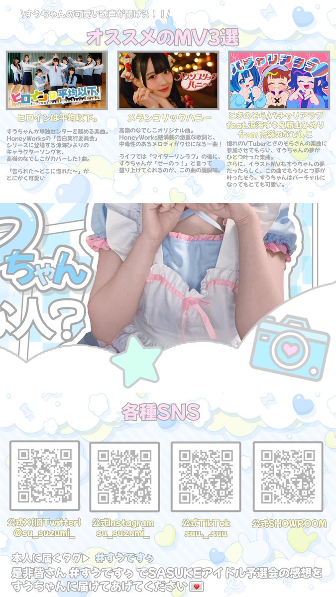 まゆゆん (@nyannyanitigo) / Posts / X