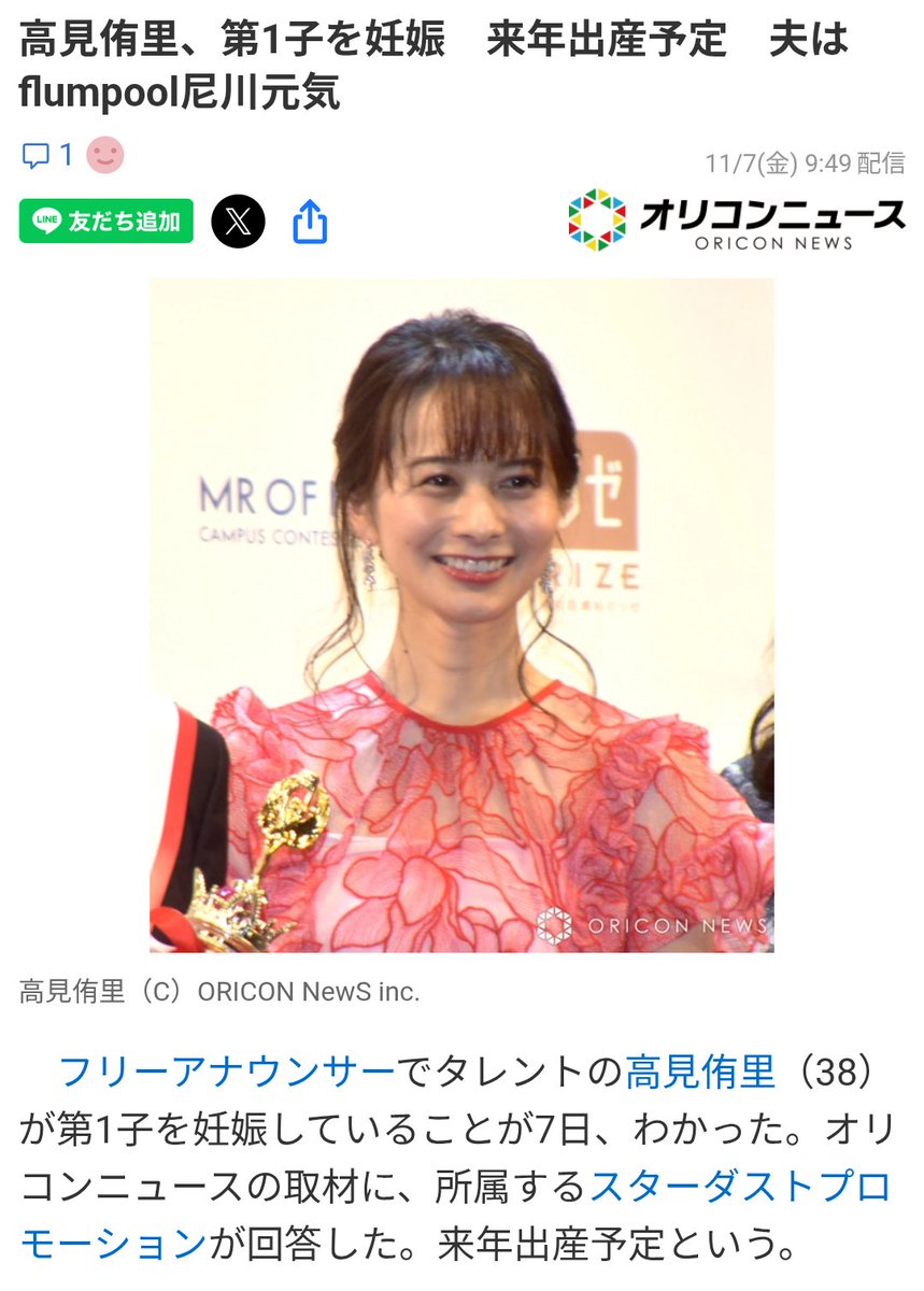 しぃちゃん‽ on X