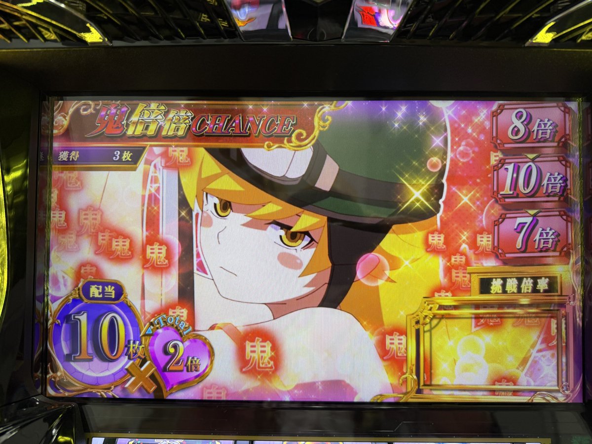 koshian4989's tweet photo. ���ばばばばば

#スマスロ化物語 https://t.co/l2VBcQvfoE