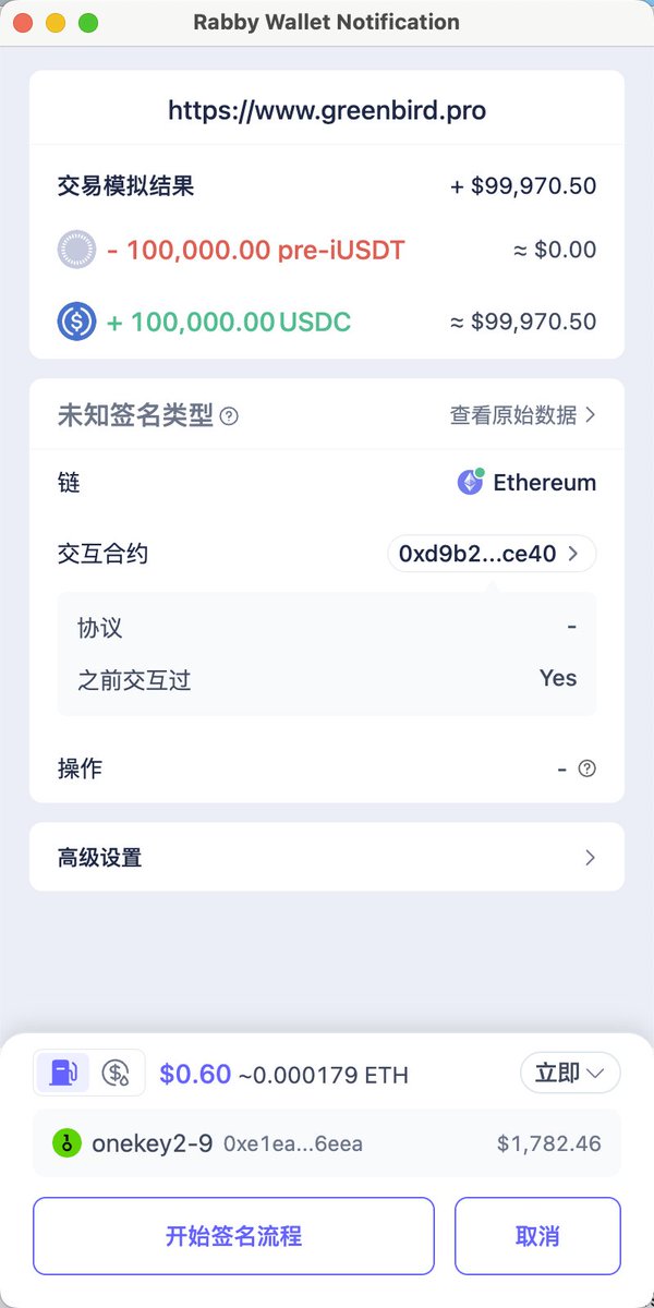 ChainBird tweet media