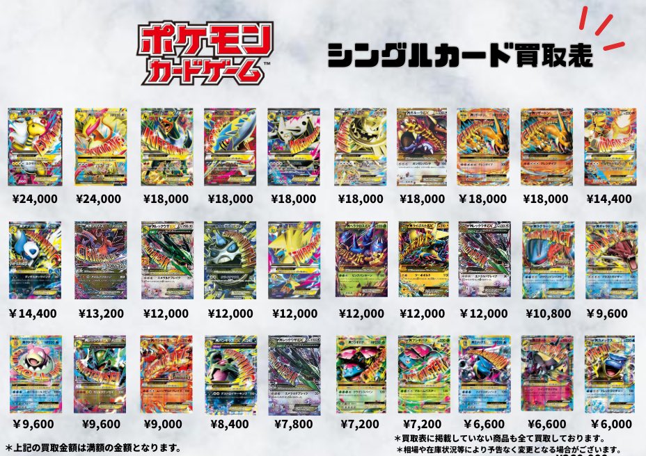 RoSEトレカ広島本店(トレカ買取・販売) on X