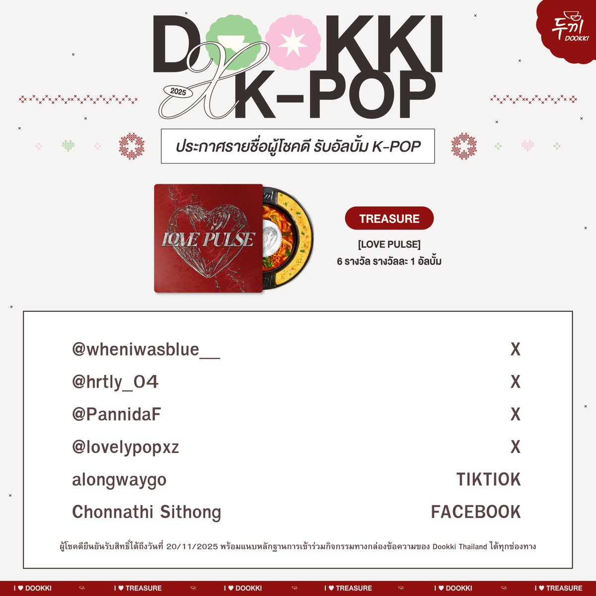 Dookki Topokki Thailand 🥘✨ tweet media