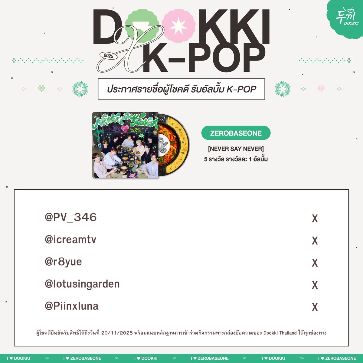 Dookki Topokki Thailand 🥘✨ tweet media