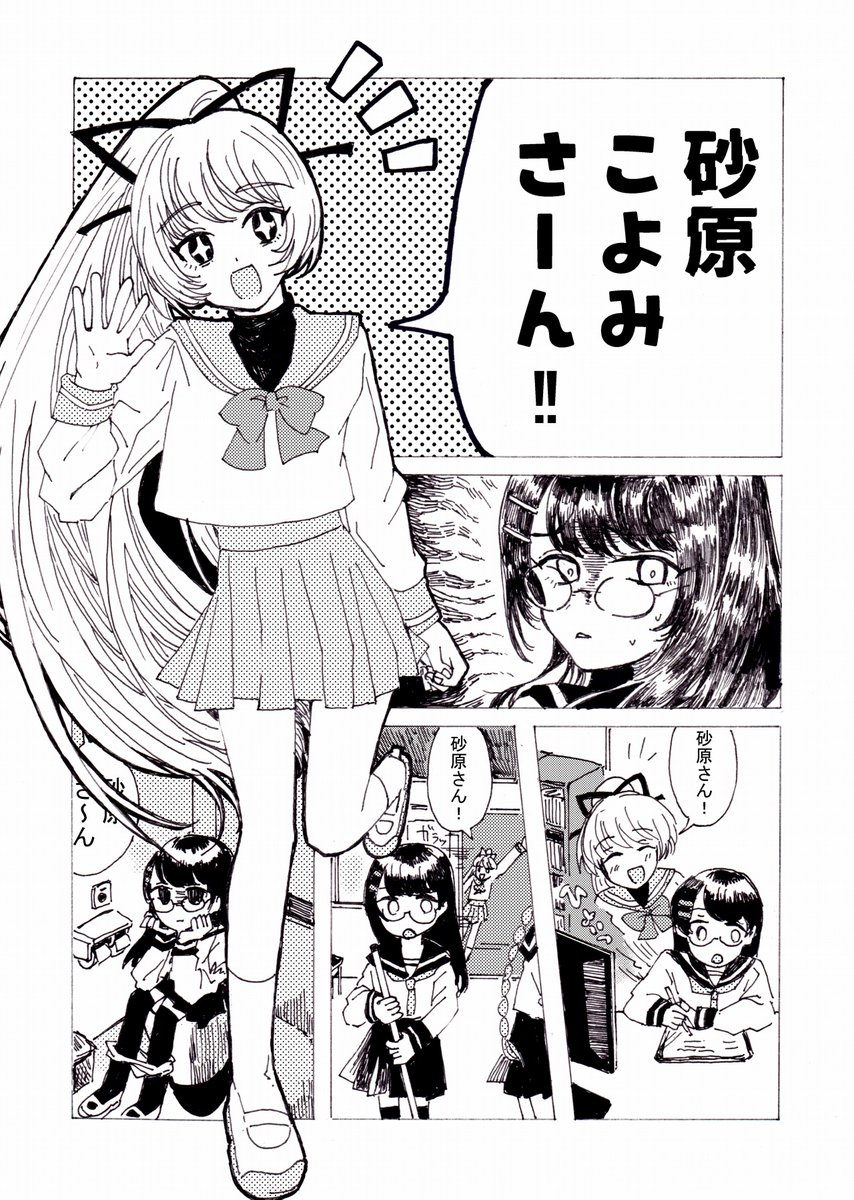 ren_ren0824's tweet photo. 廃部寸前の新聞部をなんとかしたい！（1/4） #COMITIA154 #にゅぺぱ https://t.co/gcG8wT9olS