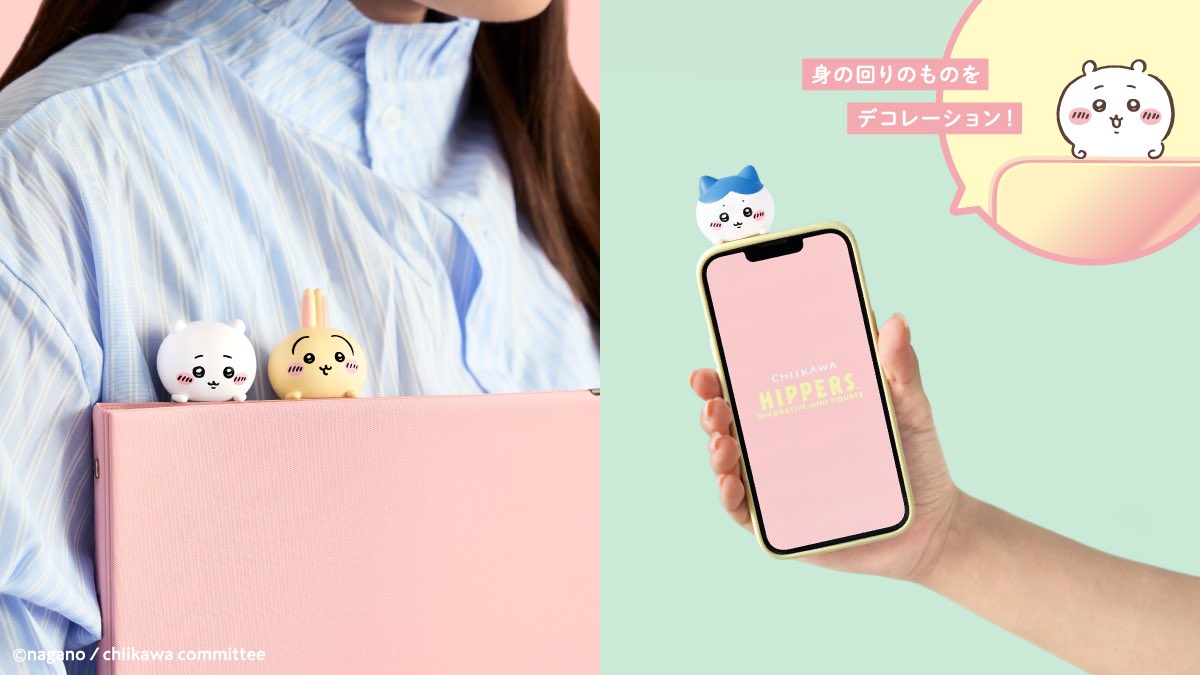 希少❗限定品もあり❗【新品・未使用】ちいかわ マスコット (4つセット) ちいかわグッズ公式 (@chiikawa_kouhou) / Posts / X