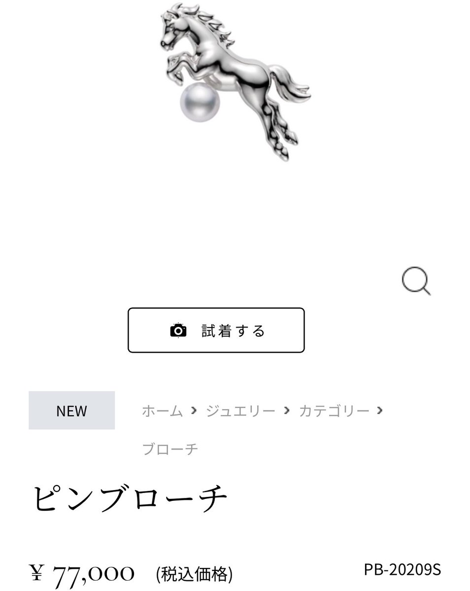 最終値下げ‼️❣️美品❣️ ST LOUIS サンルイ クリスタル 馬の頭 彫刻