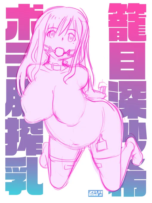 深沙希さんエロ(ボテ多め)