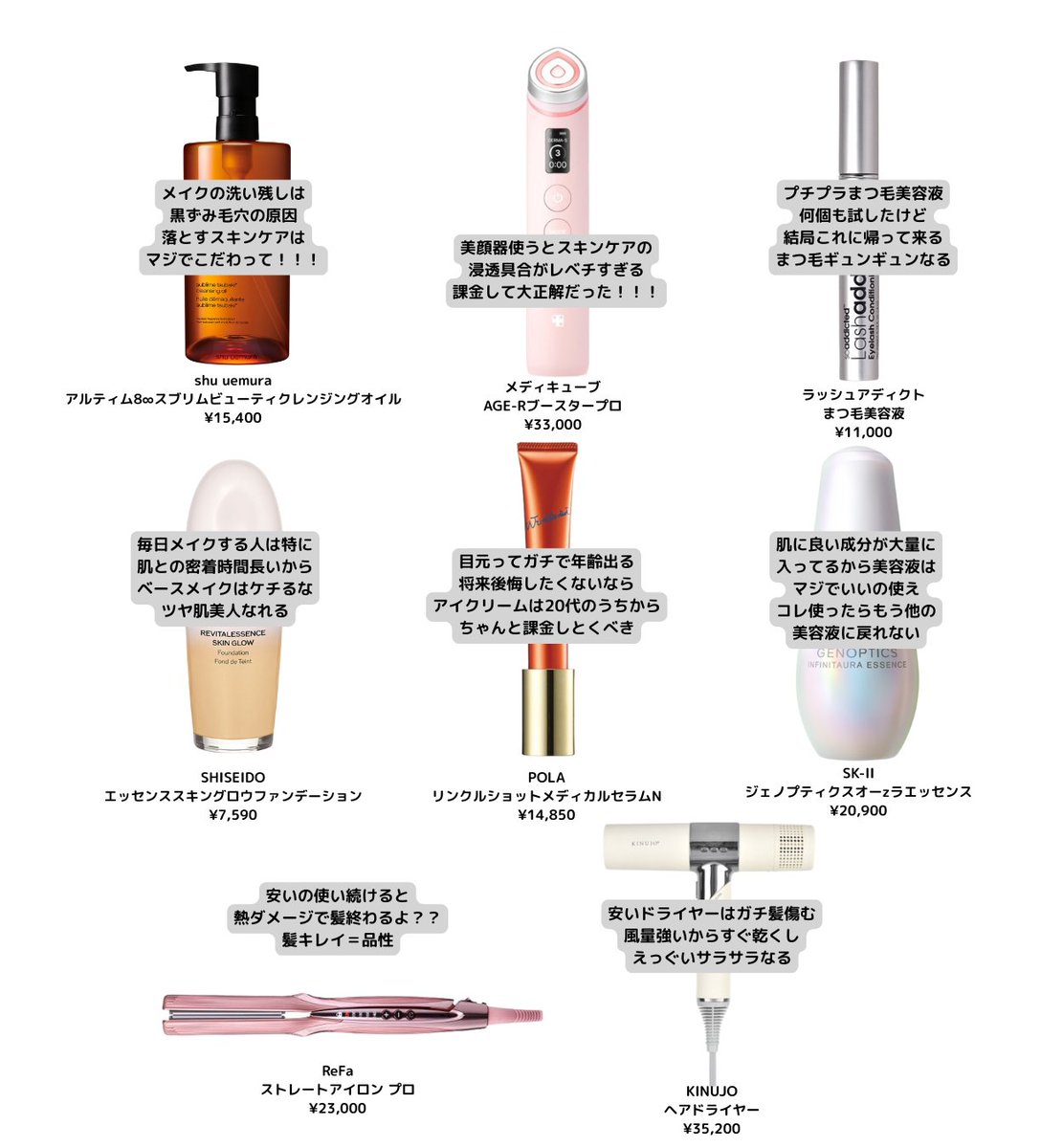 コスメ⭐︎saさん専用 𝒮𝓊𝓏𝓊𓍯 on X