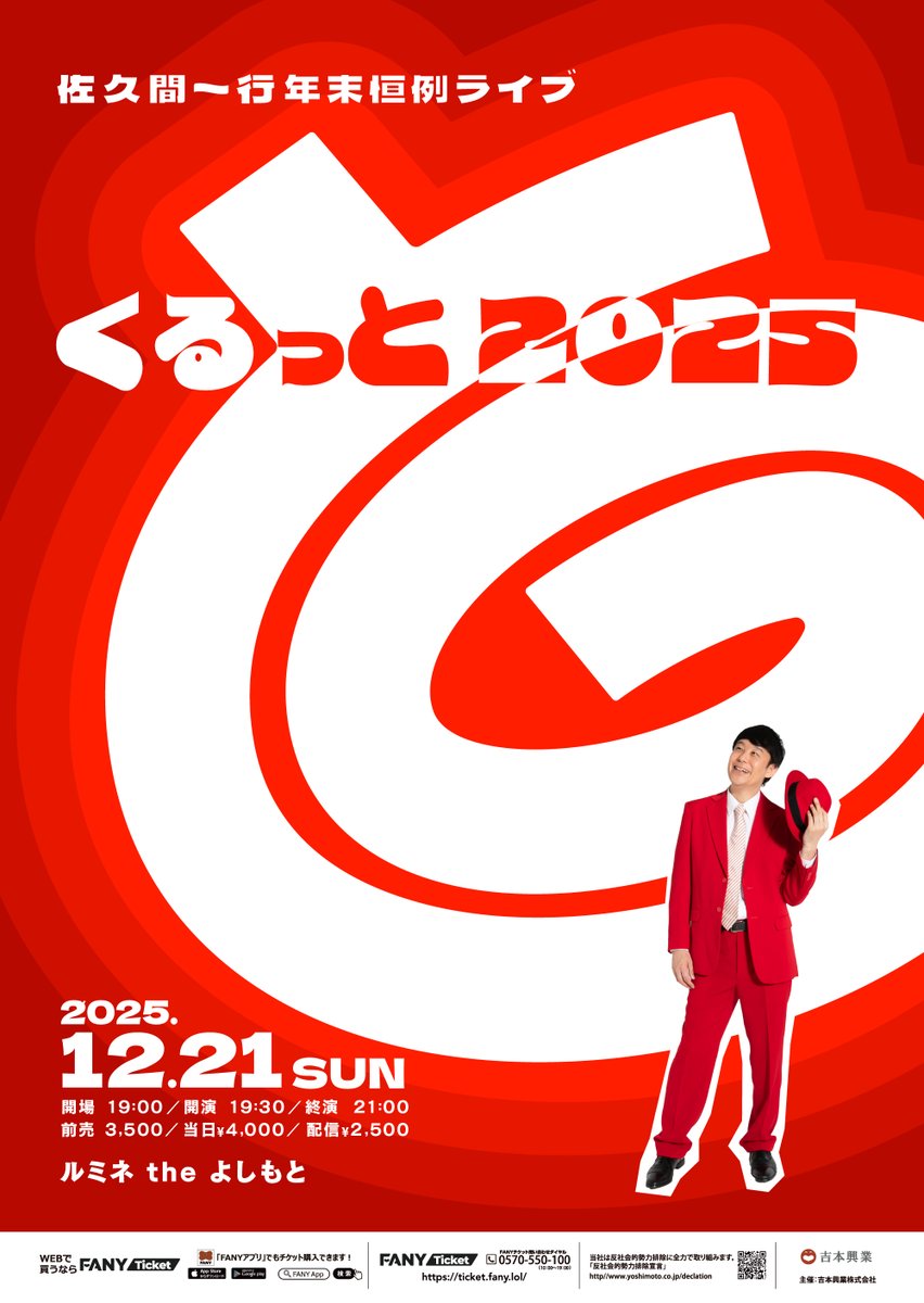 佐久間一行さん denim no KADOZUKI SAN 佐久間一行 on X