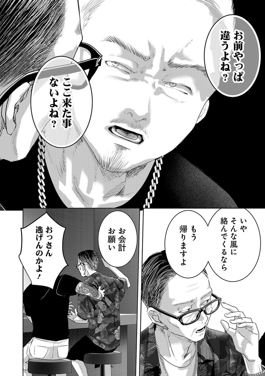 「パーフェクトグリッター」

サイコミにて最新話と無料話41話が更新されました。
よろしくお願いします！