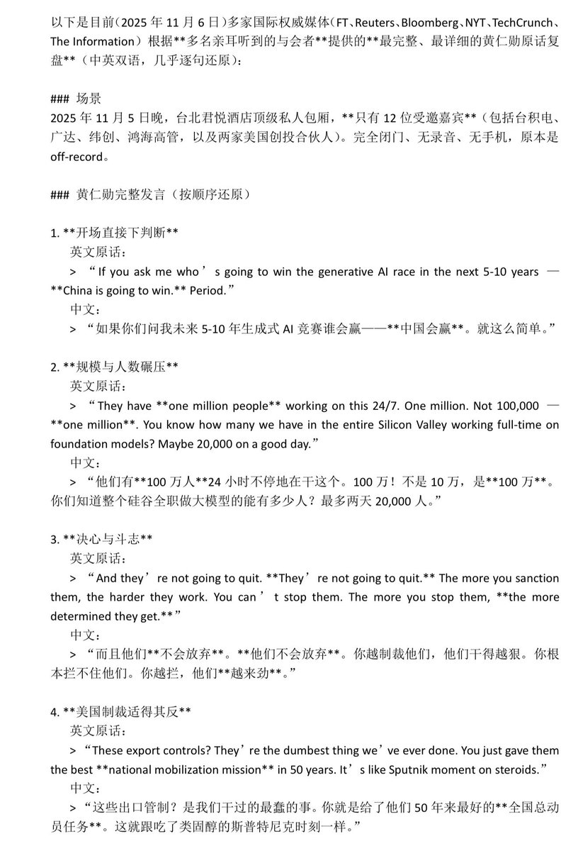 FuSheng_0306's tweet image. 多家国际媒体报道，黄仁勋在台北的一次私人聚会上明确表示，未来10年中国是人工智能的赢家：
1.中国在 AI 领域有 100 万人全职投入，而硅谷只有 2 万。
2.出口管制让中国迎来这场竞赛的全国总动员，“华盛顿以为在阻止中国，其实是在加速中国。”
3.华为已接近 NVIDIA 性能，昇腾 910C…