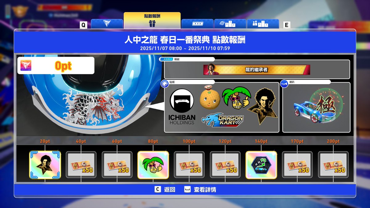 闔家歡樂遊戲竟遭黑道勢力滲入