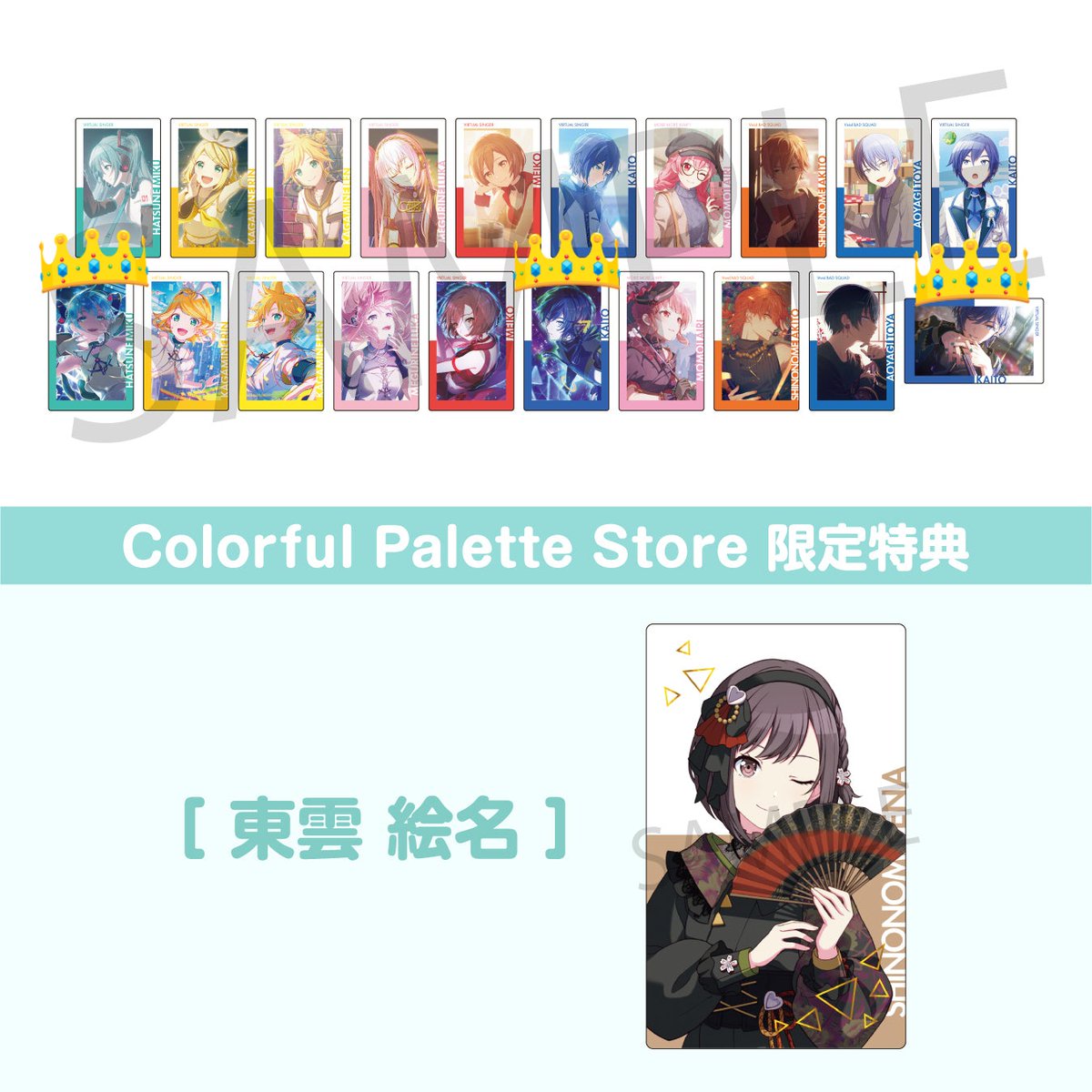 25B　プロセカ　エピカ

求　ミク、KAITO　（前後同数）
譲　リン レン ルカ MEIKO 愛莉 彰人 冬弥 絵名

５BOX予約予定
お声がけ重なった場合
過去弾、別箱抱き合わせ可能な方など条件の良い方優先

ご検討いただけましたら幸いです。