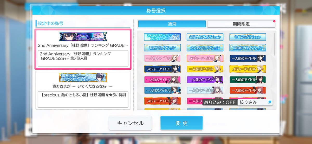 nuMa_414's tweet photo. 改めましてシャニソン2周年イベントお疲れ様でした！！
1.5周年の屈辱をバネに…
凛世7位✨+全ての目標達成です！！
ずっと前から応援してくれてた方、イベント中支えてくれた方、見守��てくれた方、全てに感謝を
そして凛世
これからも君とどこまでも行くからね https://t.co/0B4Vcchj1y