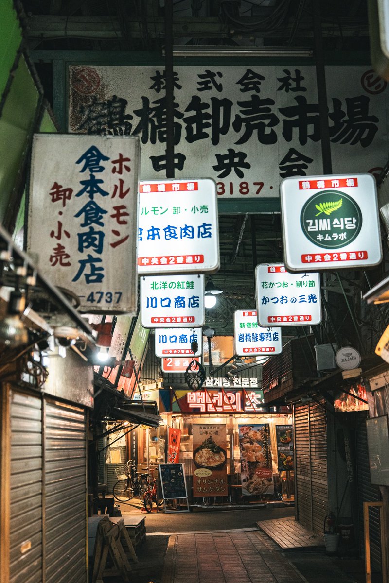 鶴橋卸売市場のカオスな路地。