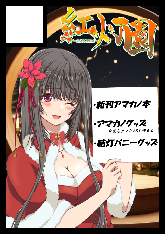 螢雪楼　結灯@ハムちゃん法典様 ごつみ on X