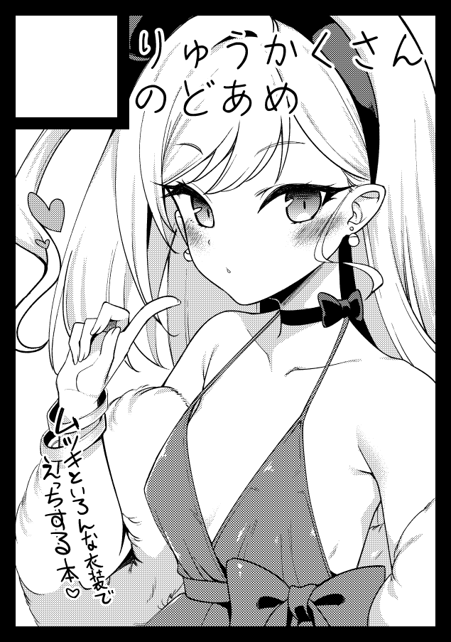 ◎貴方のサークル「りゅうかくさんのどあめ」は、火曜日 東地区 "メ"ブロック-43ab(東4ホール) に配置されました。
出かけていたので遅くなりましたが冬コミ当選していました!
本はカットの本を描く予定でしたが、今ラブちゃん本を描きたいのでラブちゃん描きます!!!! 